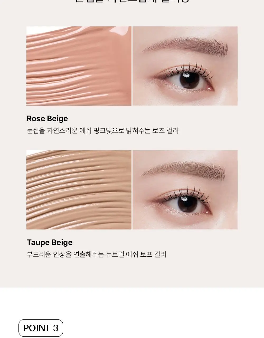 [톤보정 브로우] 더샘 커버 퍼펙션 브로우 컨실러 4colors 상세페이지 13
